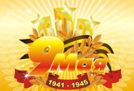 II Всероссийский дистанционный конкурс детских рисунков "9 мая - День Победы"